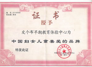 皮個布國際早教 產品、加盟與企業(yè)管理全解析